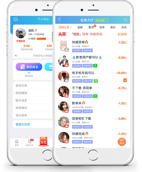 趣闲赚APP界面展示